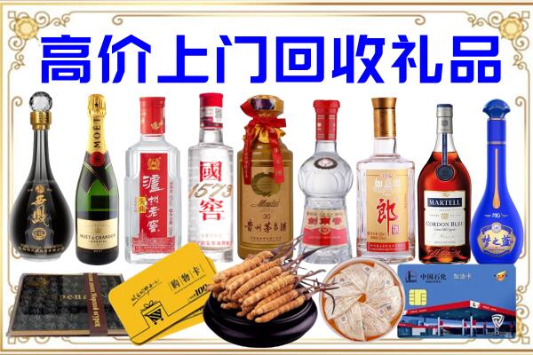 石家庄诚信回收茅台酒瓶
