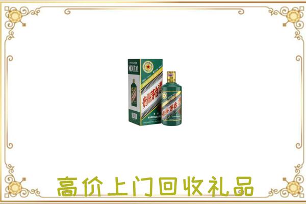 石家庄附近回收生肖茅台酒