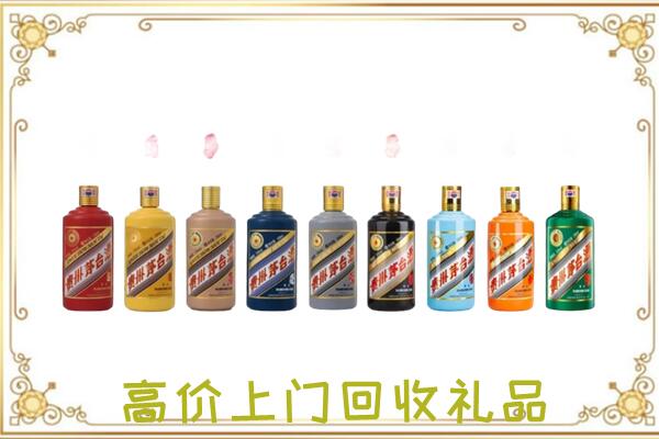 石家庄附近回收茅台纪念酒