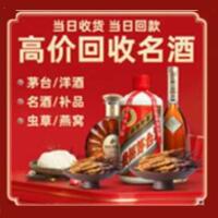 石家庄茅台酒回收,酒瓶,烟酒,飞天茅台酒,名酒,石家庄回收贵州茅台酒